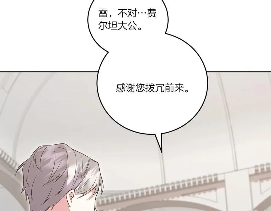 第97话 承诺 第34页