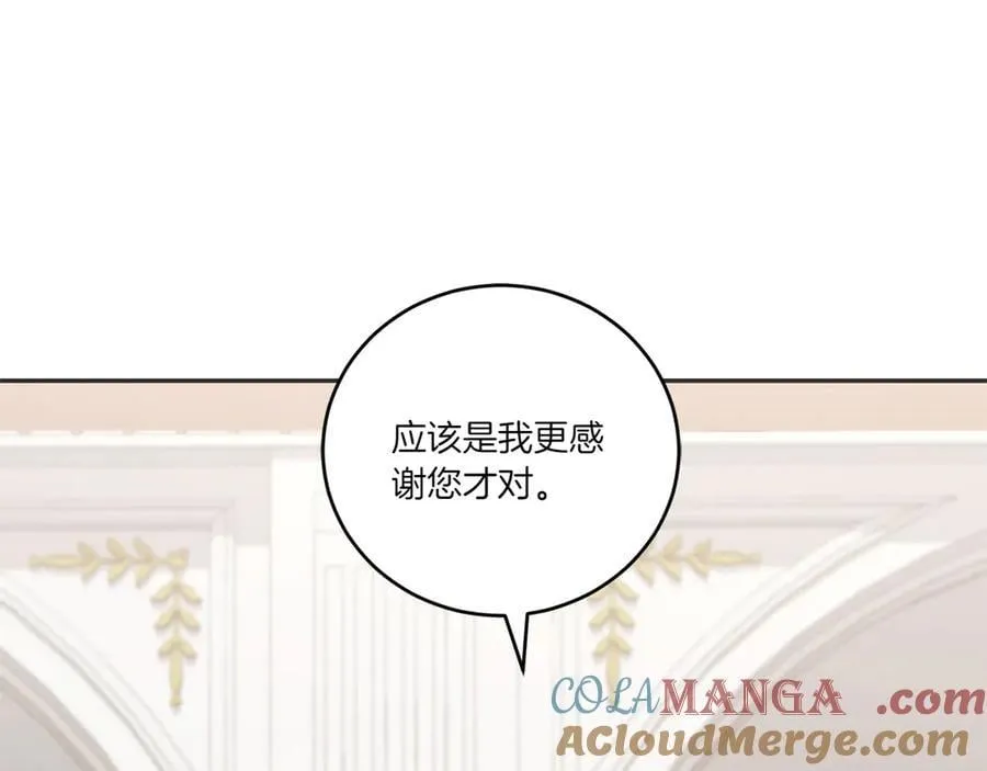 第97话 承诺 第37页