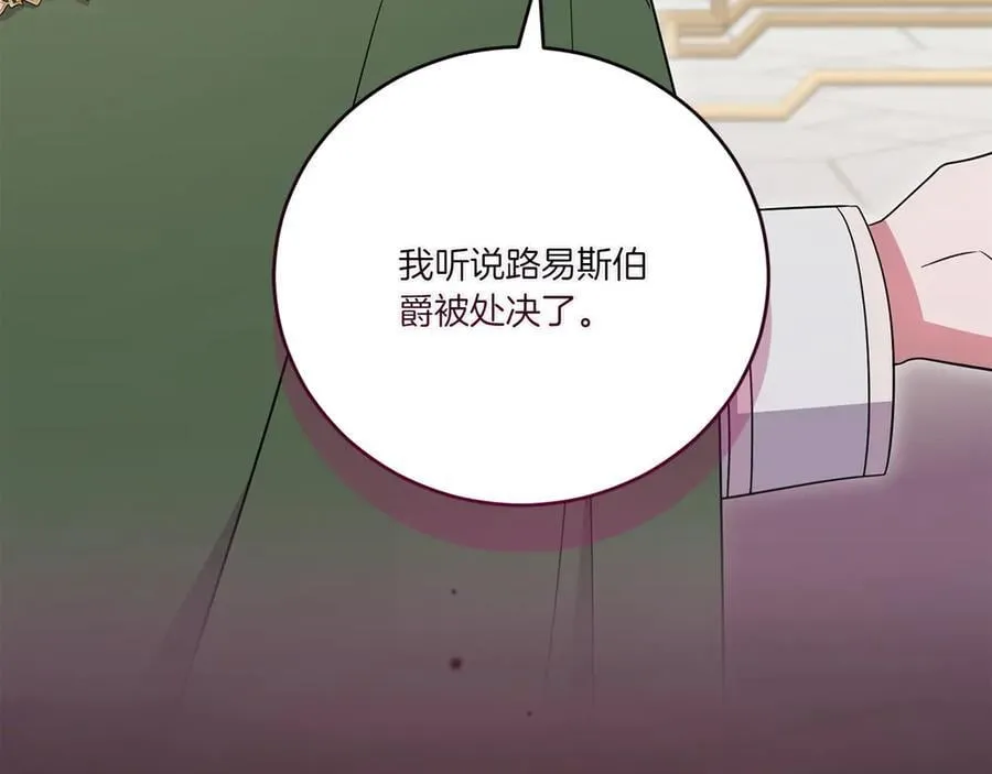 第97话 承诺 第40页