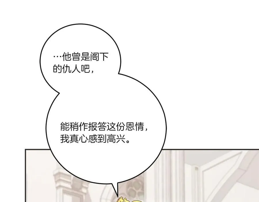 第97话 承诺 第44页