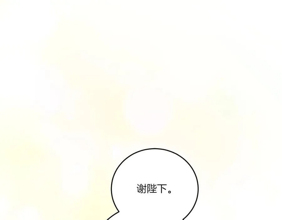 第97话 承诺 第47页
