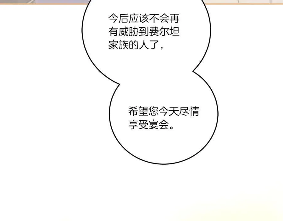 第97话 承诺 第50页