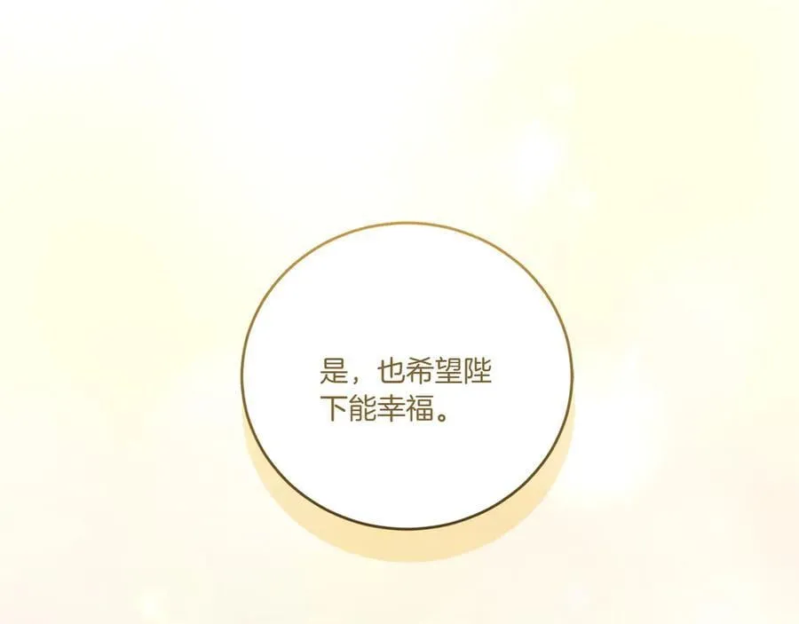 第97话 承诺 第51页
