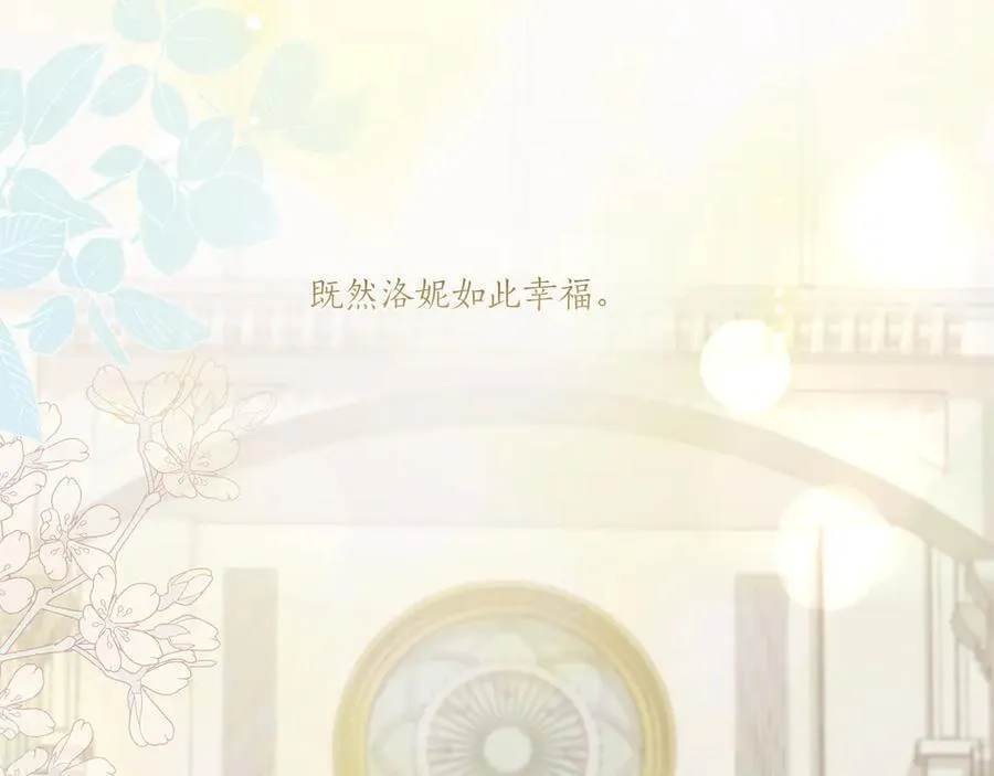 第97话 承诺 第59页