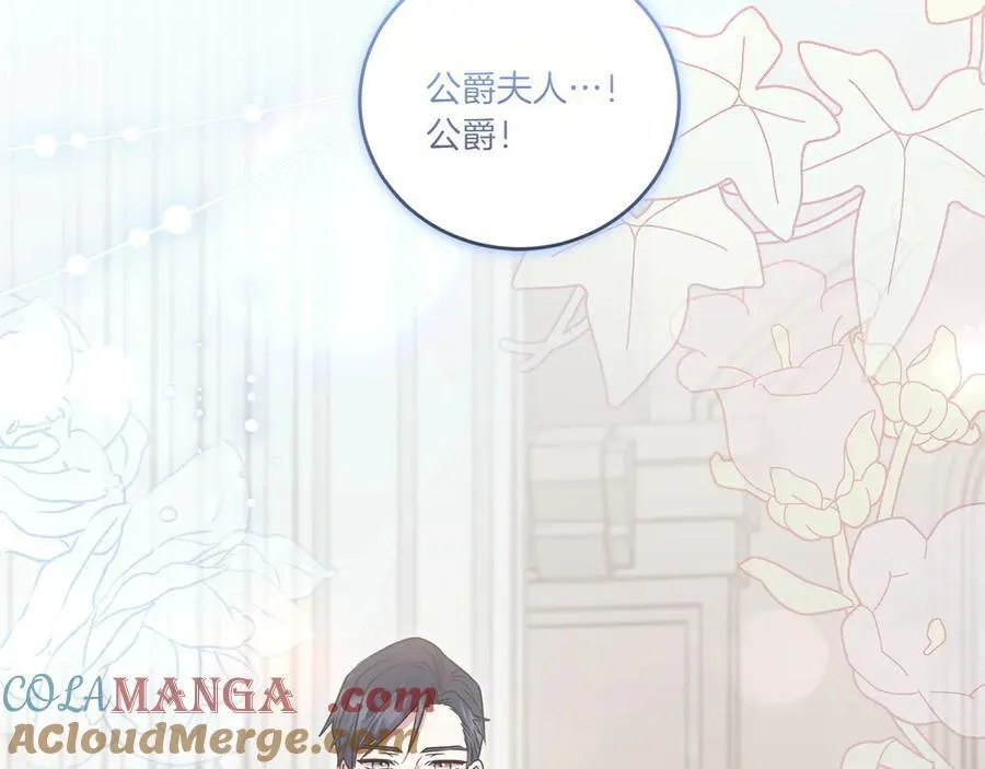 第97话 承诺 第73页