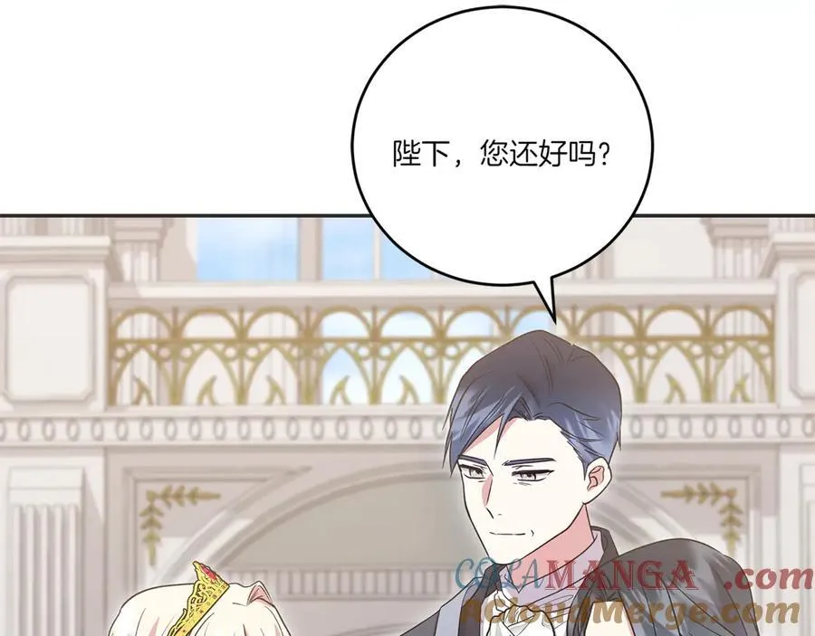 第97话 承诺 第77页