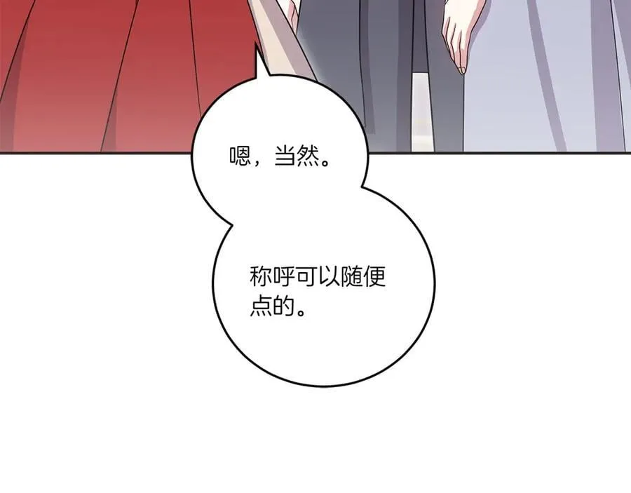 第97话 承诺 第79页