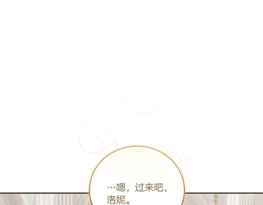 第97话 承诺 第80页