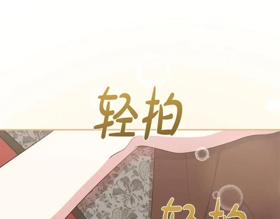 第97话 承诺 第84页
