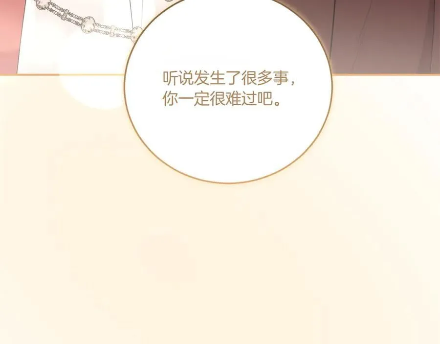 第97话 承诺 第86页