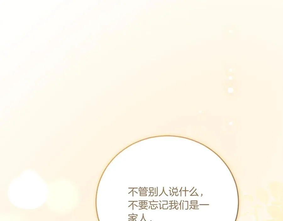 第97话 承诺 第91页