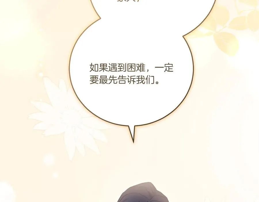 第97话 承诺 第92页