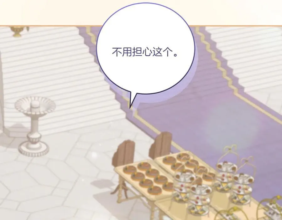 第97话 承诺 第96页