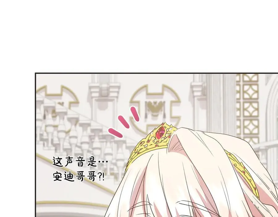 第97话 承诺 第106页