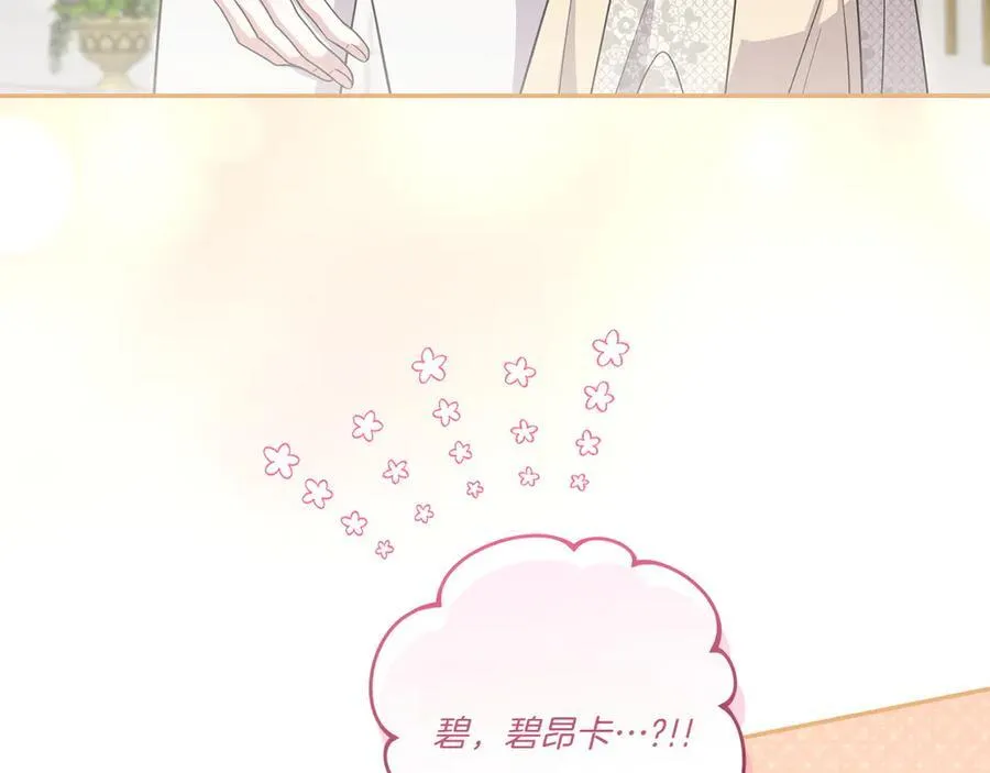 第97话 承诺 第111页