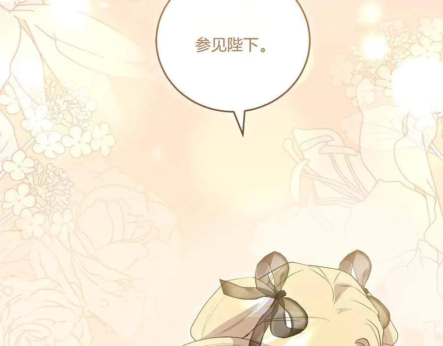 第97话 承诺 第115页