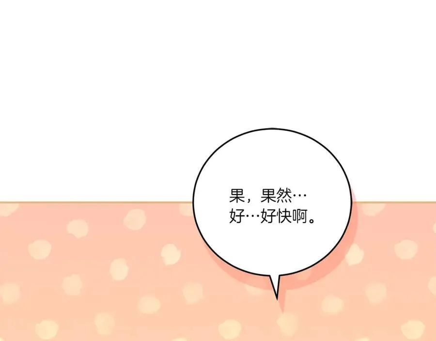 第97话 承诺 第119页