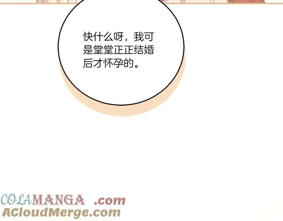 第97话 承诺 第121页