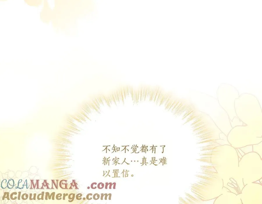第97话 承诺 第125页