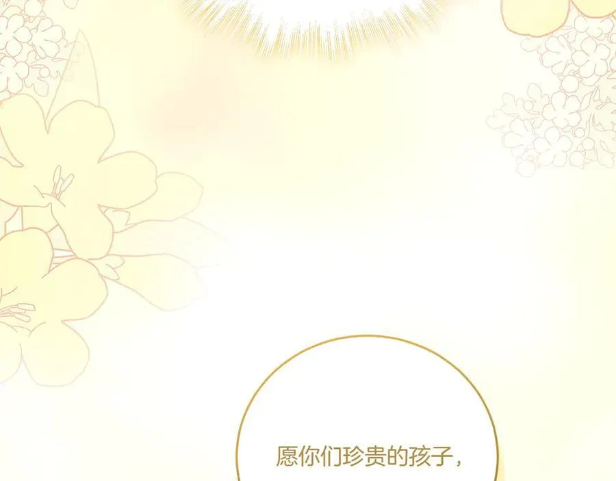 第97话 承诺 第126页