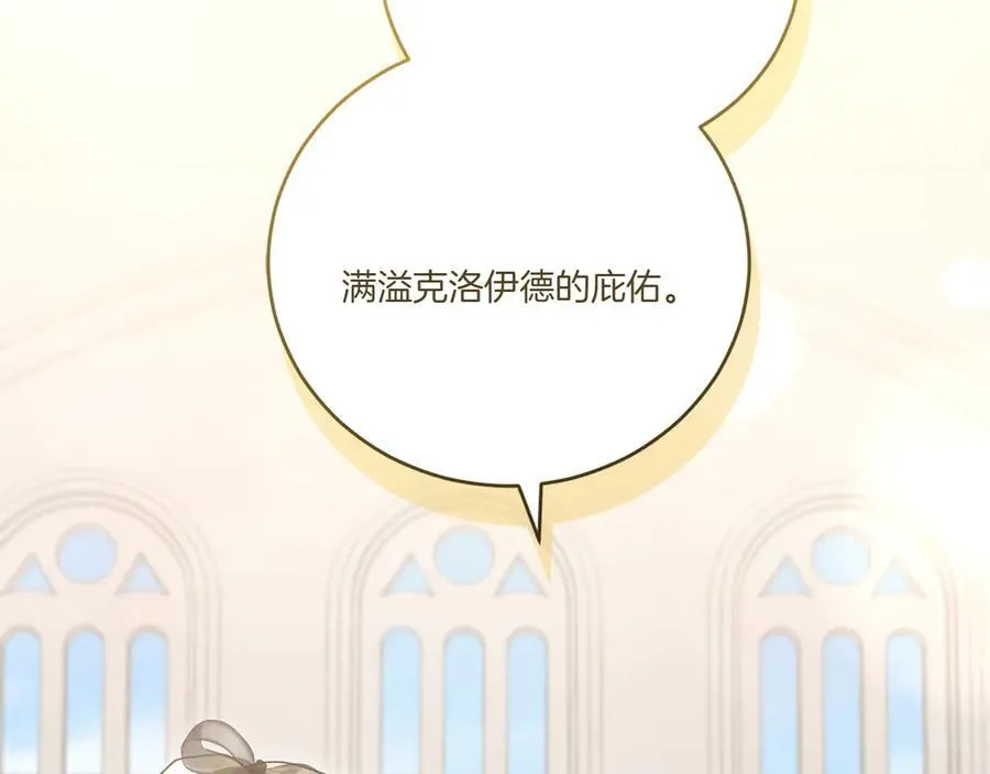 第97话 承诺 第127页