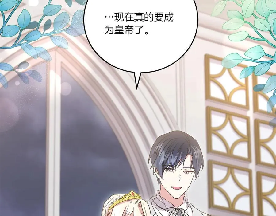 第97话 承诺 第138页