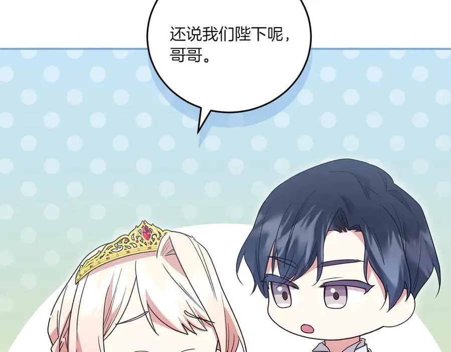 第97话 承诺 第142页