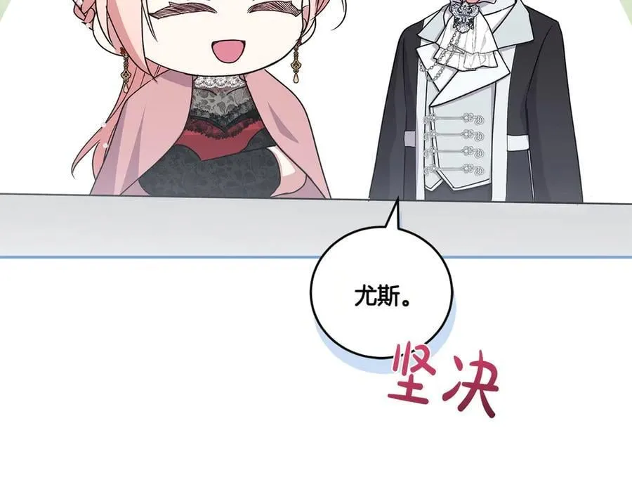 第97话 承诺 第143页