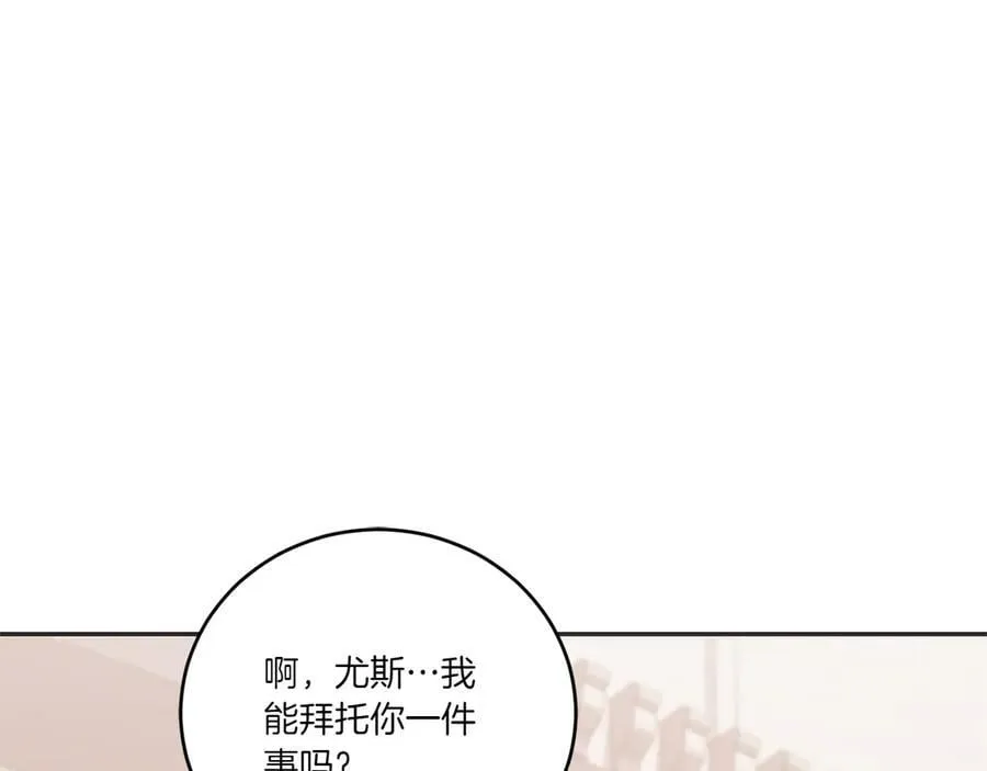 第97话 承诺 第144页