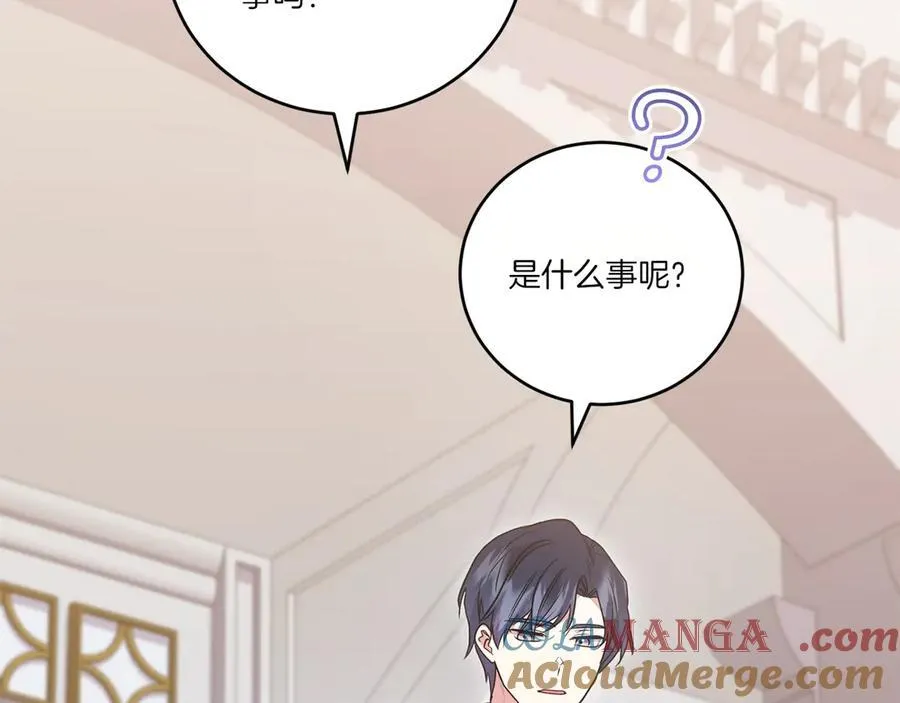 第97话 承诺 第145页