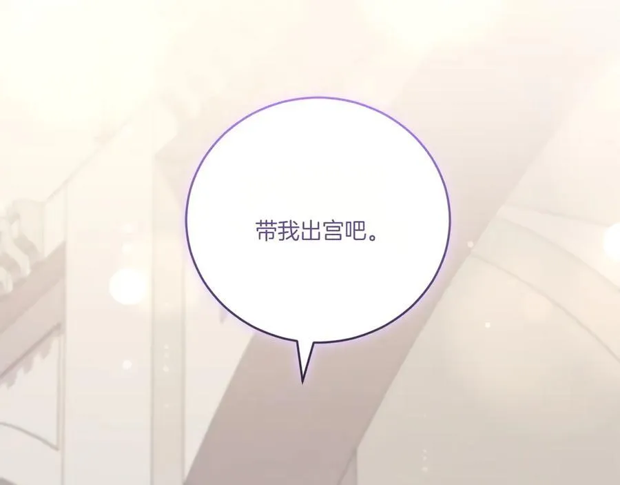 第97话 承诺 第148页