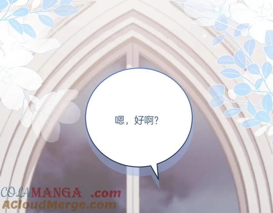 第97话 承诺 第157页