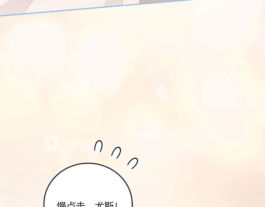 第97话 承诺 第164页