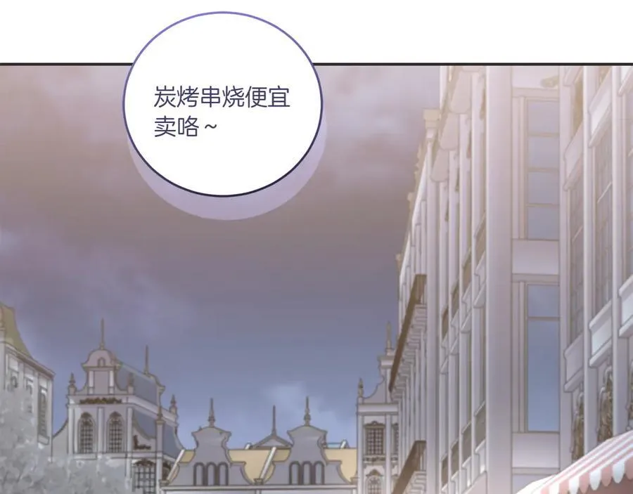 第97话 承诺 第175页