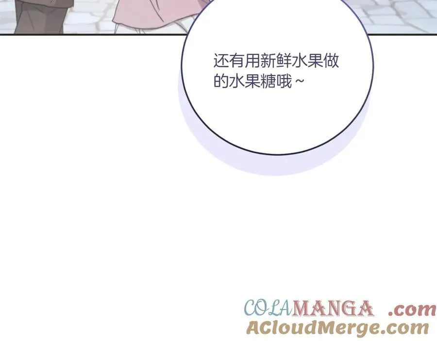第97话 承诺 第177页