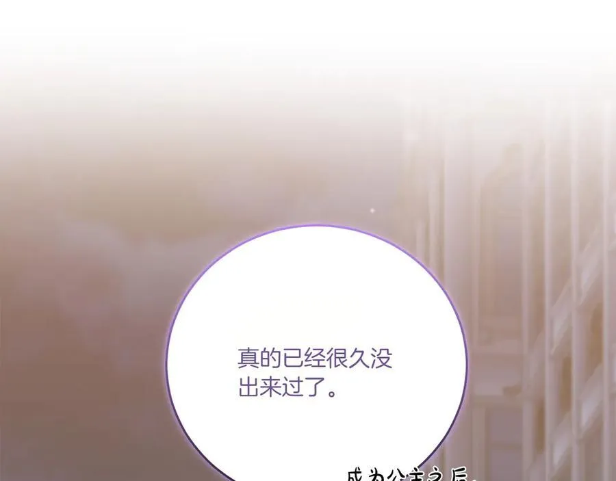 第97话 承诺 第178页