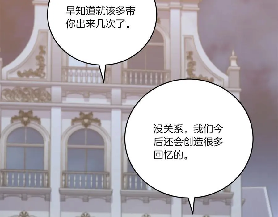 第97话 承诺 第183页