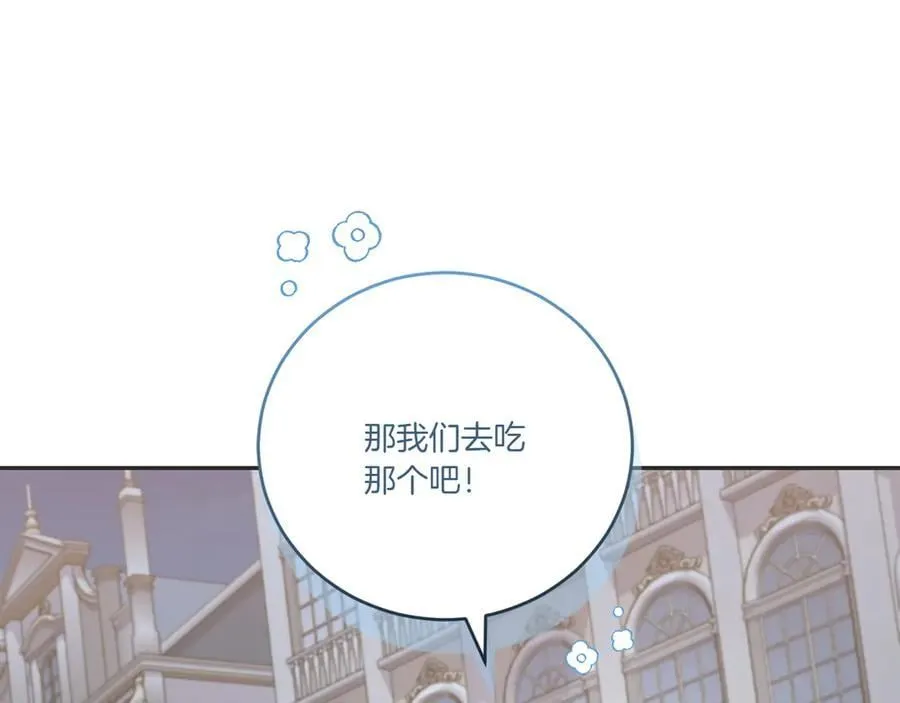 第97话 承诺 第187页