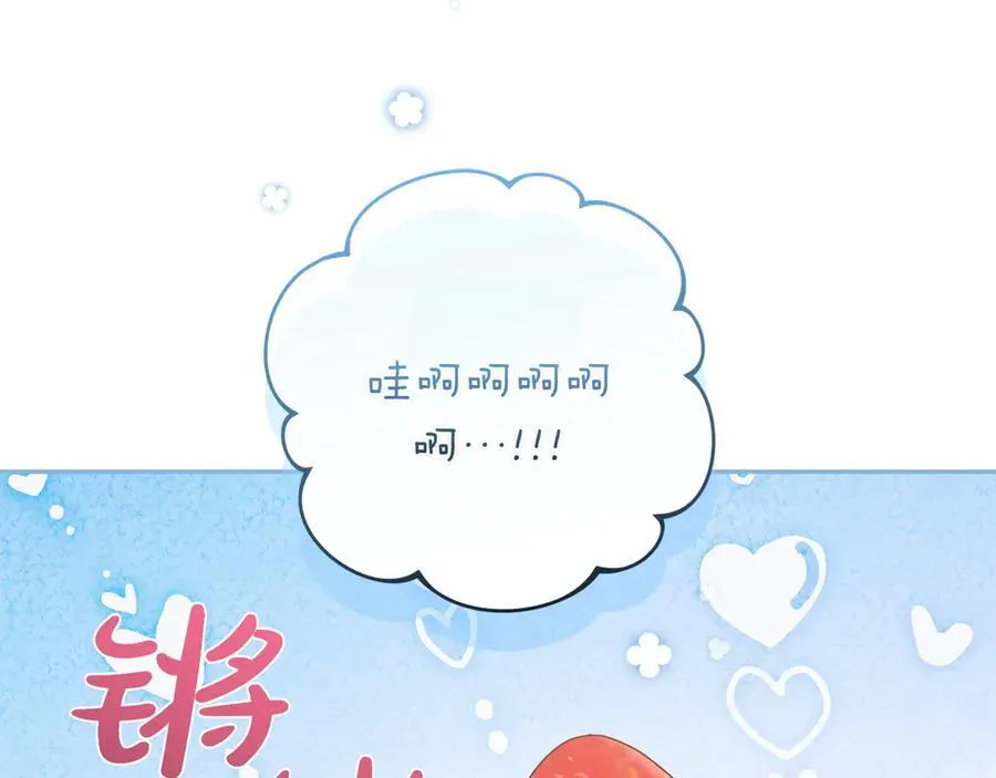 第97话 承诺 第190页