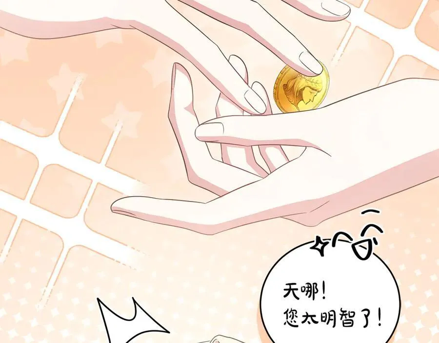 第97话 承诺 第202页
