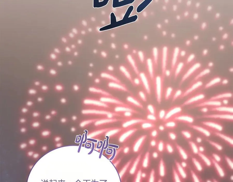 第97话 承诺 第214页