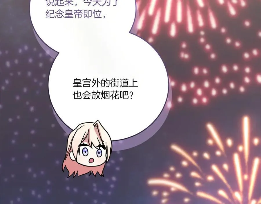 第97话 承诺 第215页
