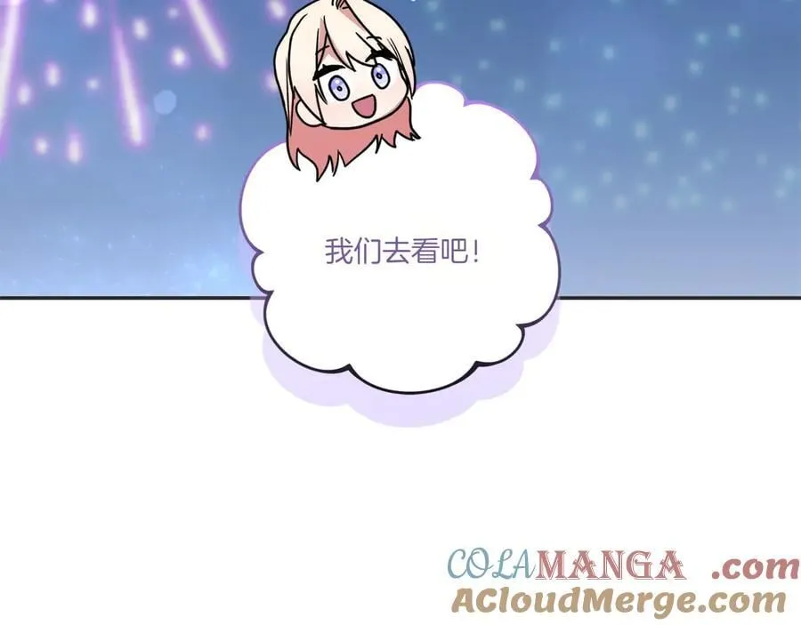 第97话 承诺 第217页