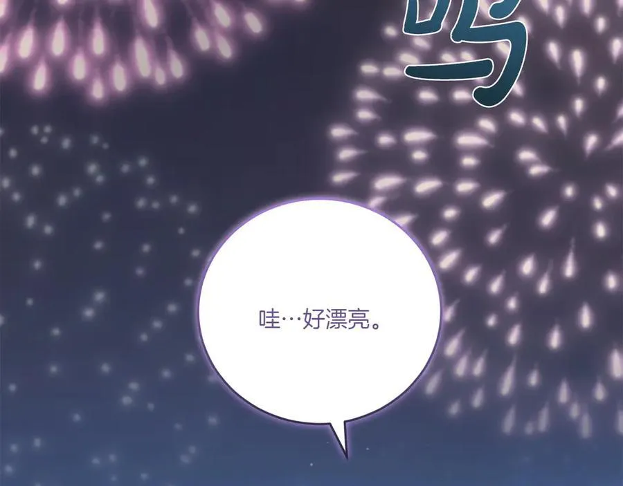 第97话 承诺 第222页
