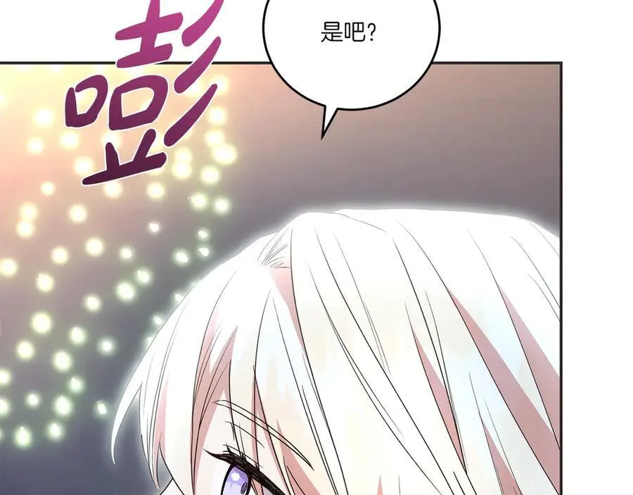 第97话 承诺 第226页