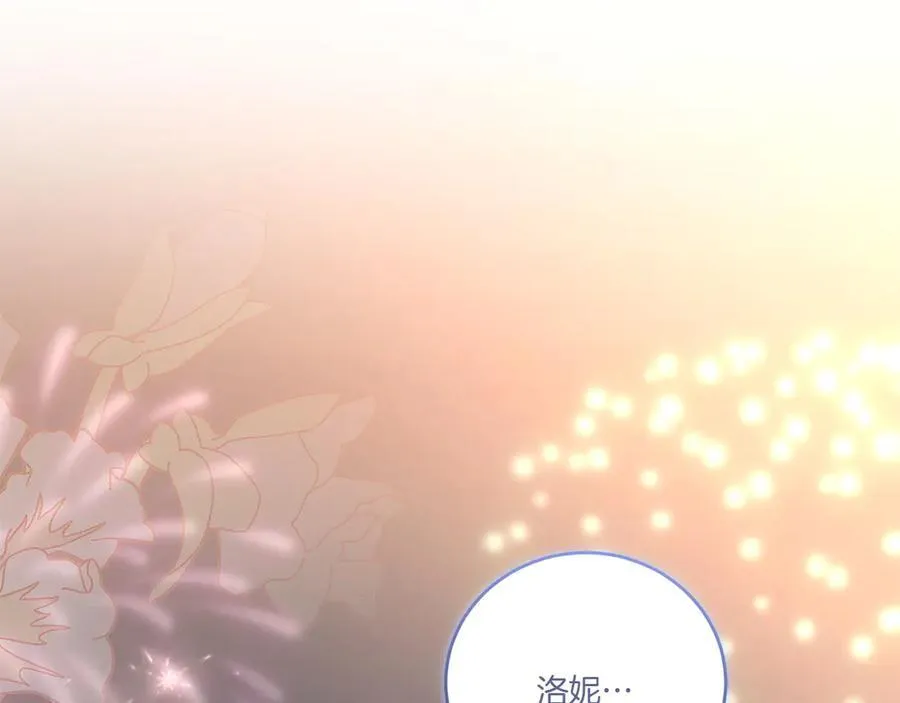 第97话 承诺 第232页