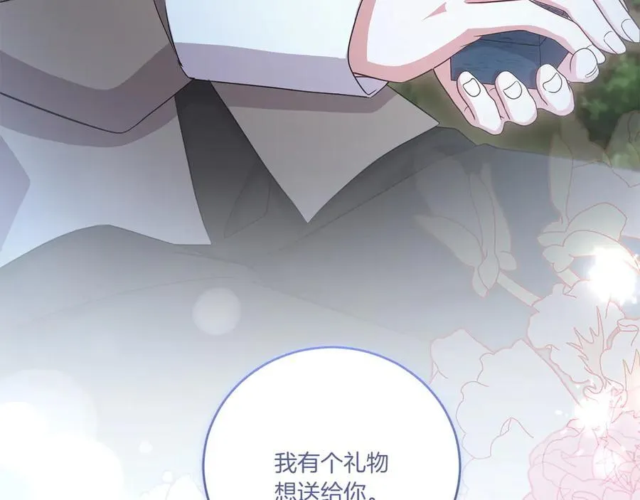 第97话 承诺 第236页