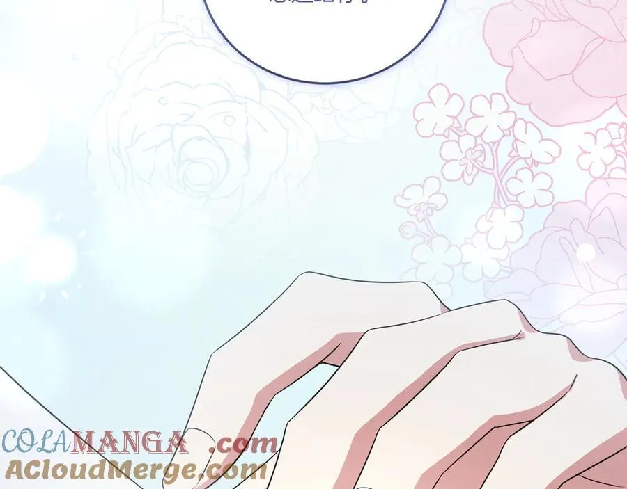 第97话 承诺 第237页