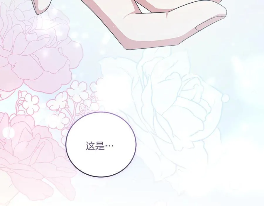 第97话 承诺 第239页