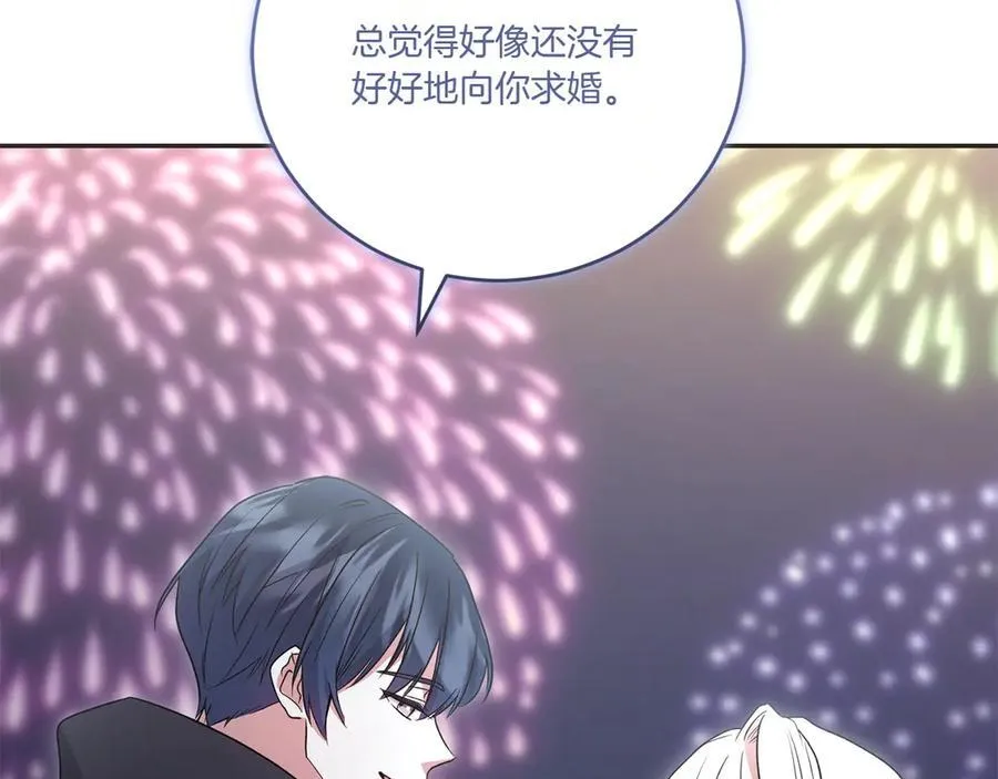第97话 承诺 第242页